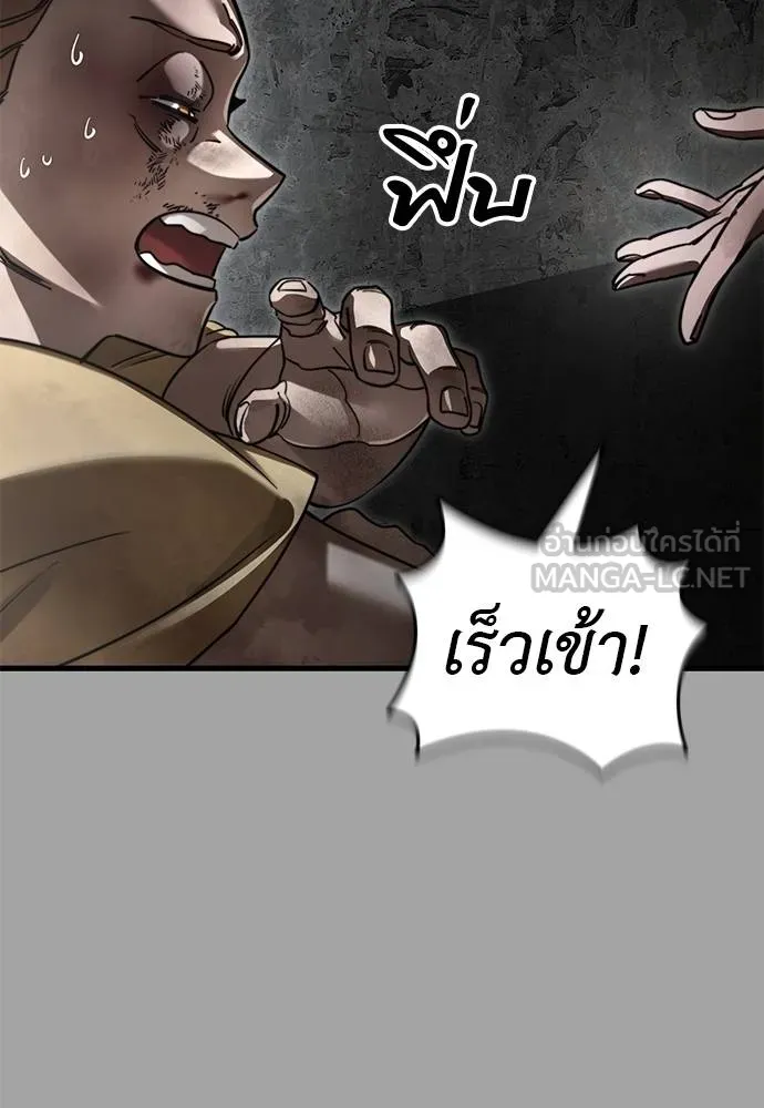 Reincarnation Path of The Underworld King ยอมรา ผู้พิพากษาจากนรก ตอนที่ 68 page 137