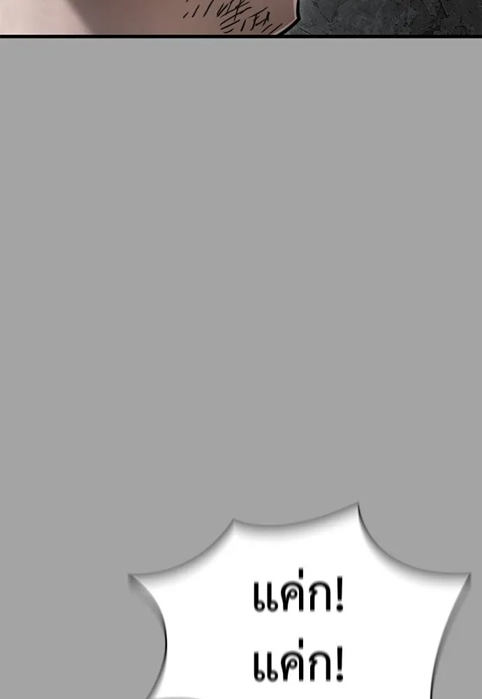 Reincarnation Path of The Underworld King ยอมรา ผู้พิพากษาจากนรก ตอนที่ 68 page 139