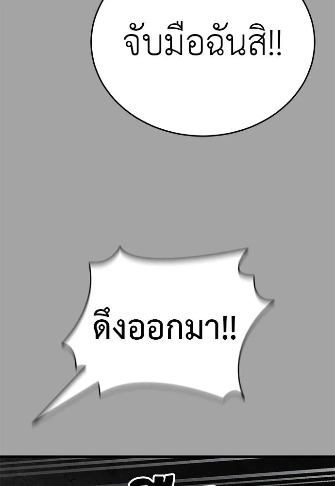 Reincarnation Path of The Underworld King ยอมรา ผู้พิพากษาจากนรก ตอนที่ 68 page 141