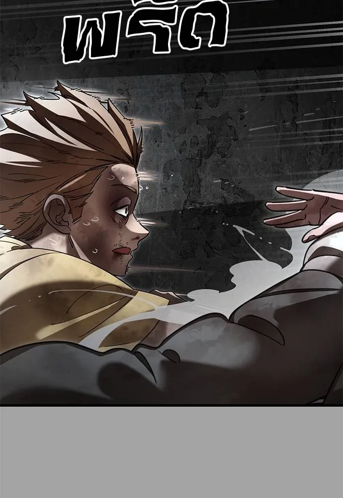 Reincarnation Path of The Underworld King ยอมรา ผู้พิพากษาจากนรก ตอนที่ 68 page 142