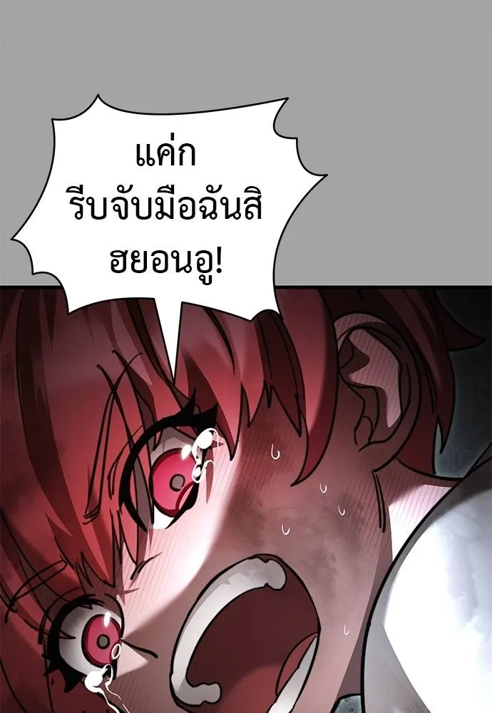 Reincarnation Path of The Underworld King ยอมรา ผู้พิพากษาจากนรก ตอนที่ 68 page 144