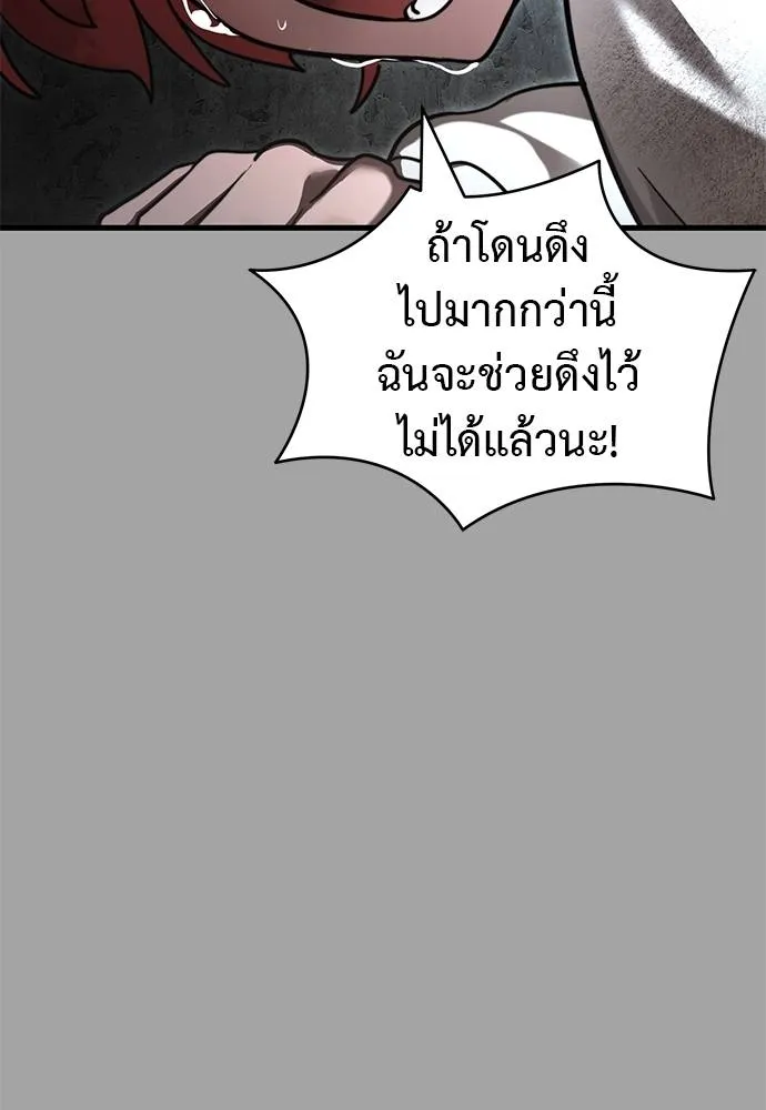 Reincarnation Path of The Underworld King ยอมรา ผู้พิพากษาจากนรก ตอนที่ 68 page 145