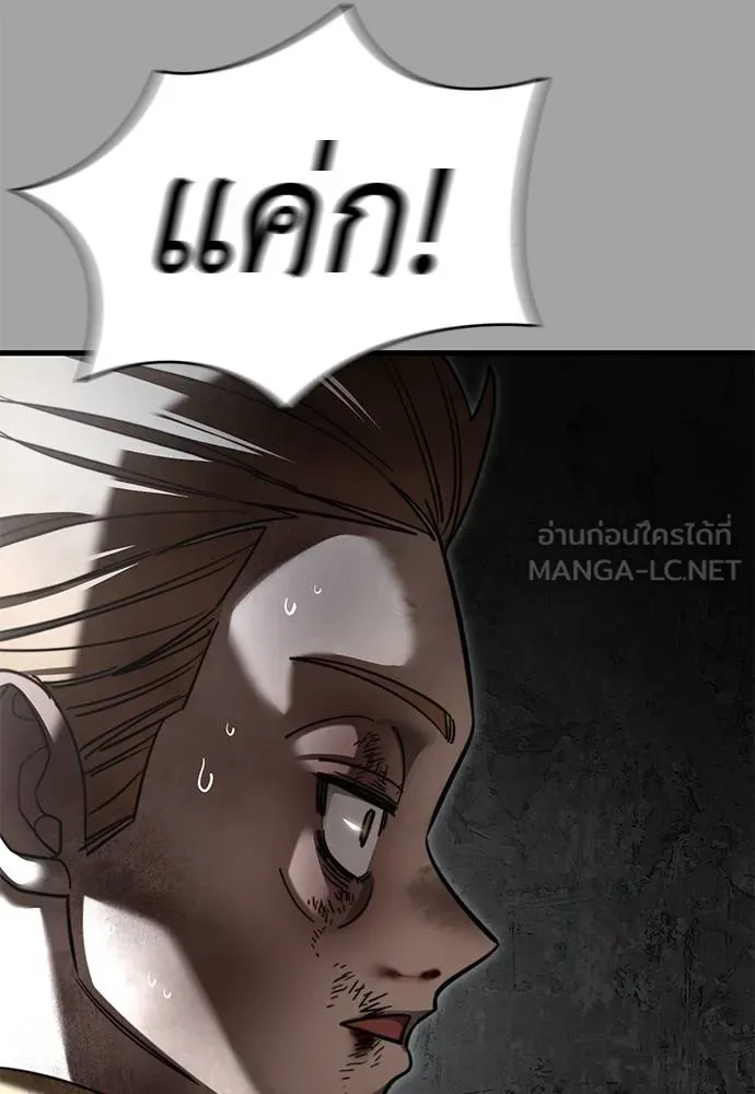 Reincarnation Path of The Underworld King ยอมรา ผู้พิพากษาจากนรก ตอนที่ 68 page 146