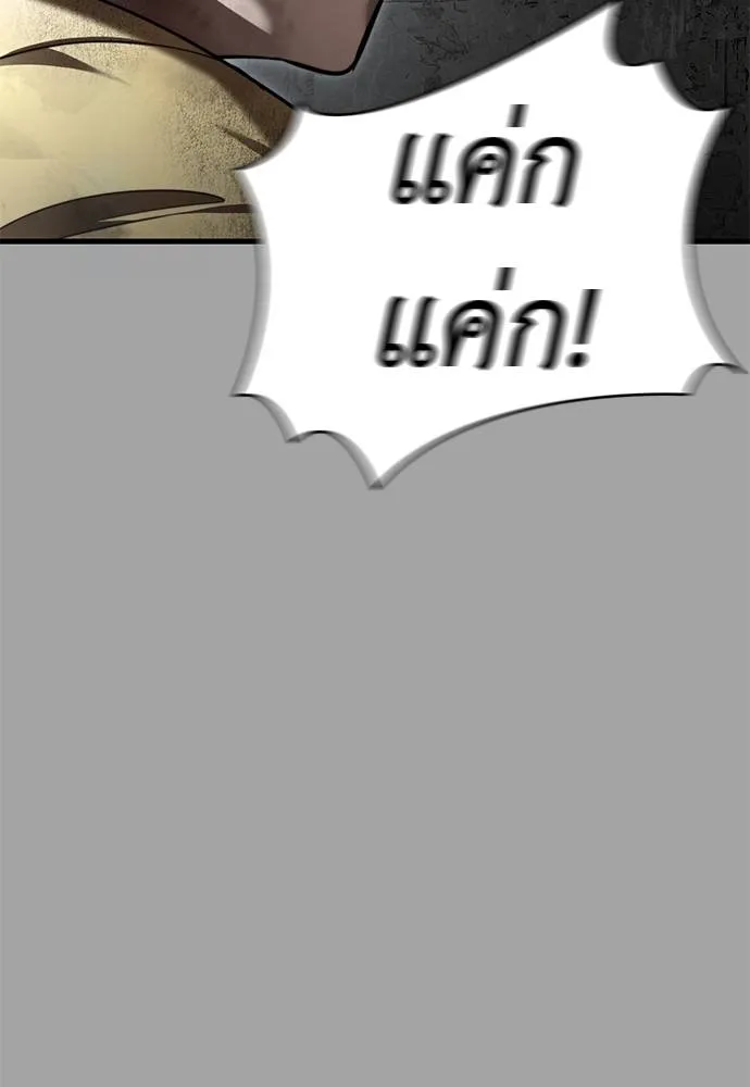 Reincarnation Path of The Underworld King ยอมรา ผู้พิพากษาจากนรก ตอนที่ 68 page 147