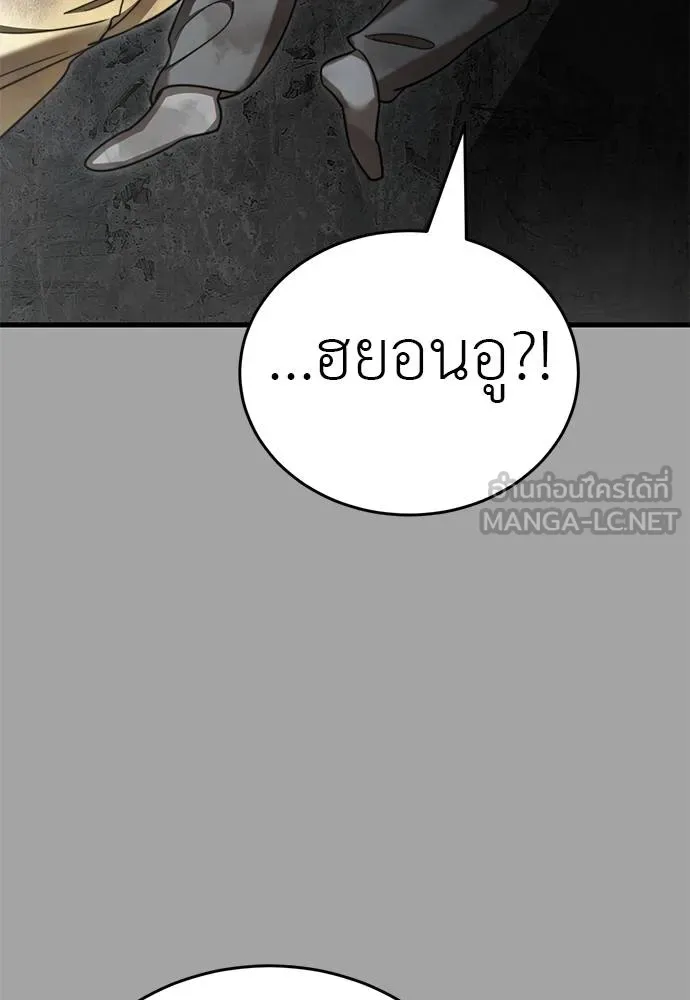 Reincarnation Path of The Underworld King ยอมรา ผู้พิพากษาจากนรก ตอนที่ 68 page 149