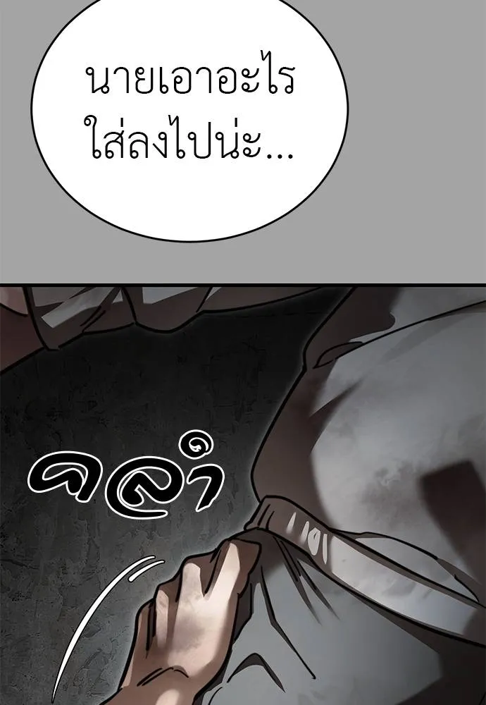 Reincarnation Path of The Underworld King ยอมรา ผู้พิพากษาจากนรก ตอนที่ 68 page 150