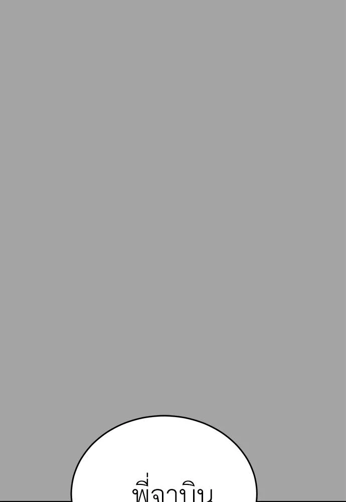 Reincarnation Path of The Underworld King ยอมรา ผู้พิพากษาจากนรก ตอนที่ 68 page 154