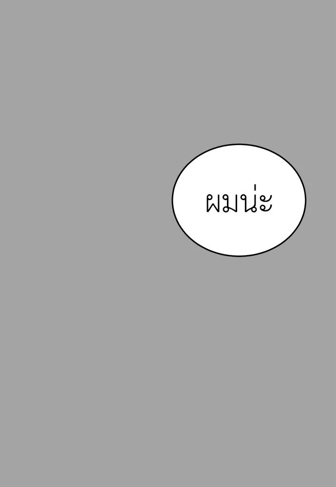 Reincarnation Path of The Underworld King ยอมรา ผู้พิพากษาจากนรก ตอนที่ 68 page 156