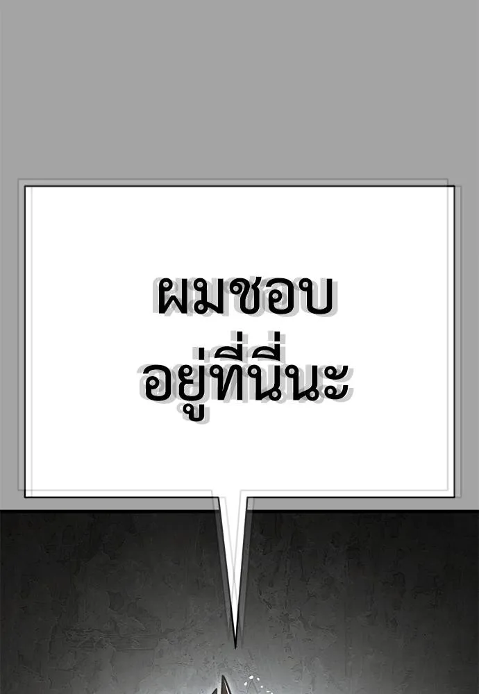 Reincarnation Path of The Underworld King ยอมรา ผู้พิพากษาจากนรก ตอนที่ 68 page 157