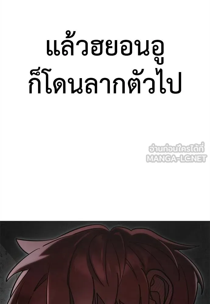 Reincarnation Path of The Underworld King ยอมรา ผู้พิพากษาจากนรก ตอนที่ 68 page 164