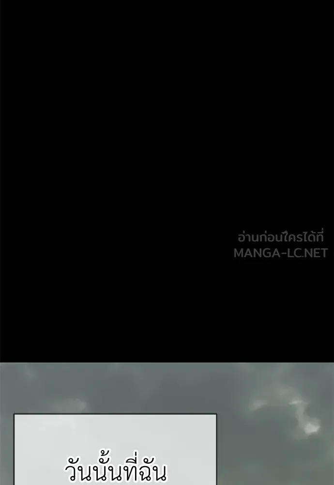 Reincarnation Path of The Underworld King ยอมรา ผู้พิพากษาจากนรก ตอนที่ 68 page 170