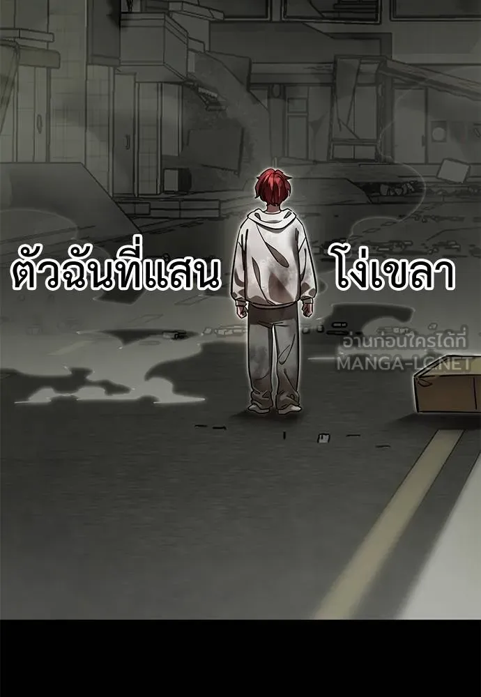Reincarnation Path of The Underworld King ยอมรา ผู้พิพากษาจากนรก ตอนที่ 68 page 173