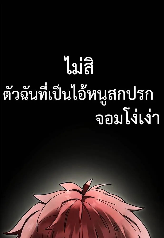 Reincarnation Path of The Underworld King ยอมรา ผู้พิพากษาจากนรก ตอนที่ 68 page 174