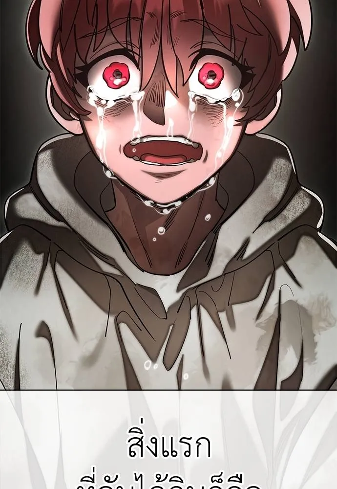 Reincarnation Path of The Underworld King ยอมรา ผู้พิพากษาจากนรก ตอนที่ 68 page 175