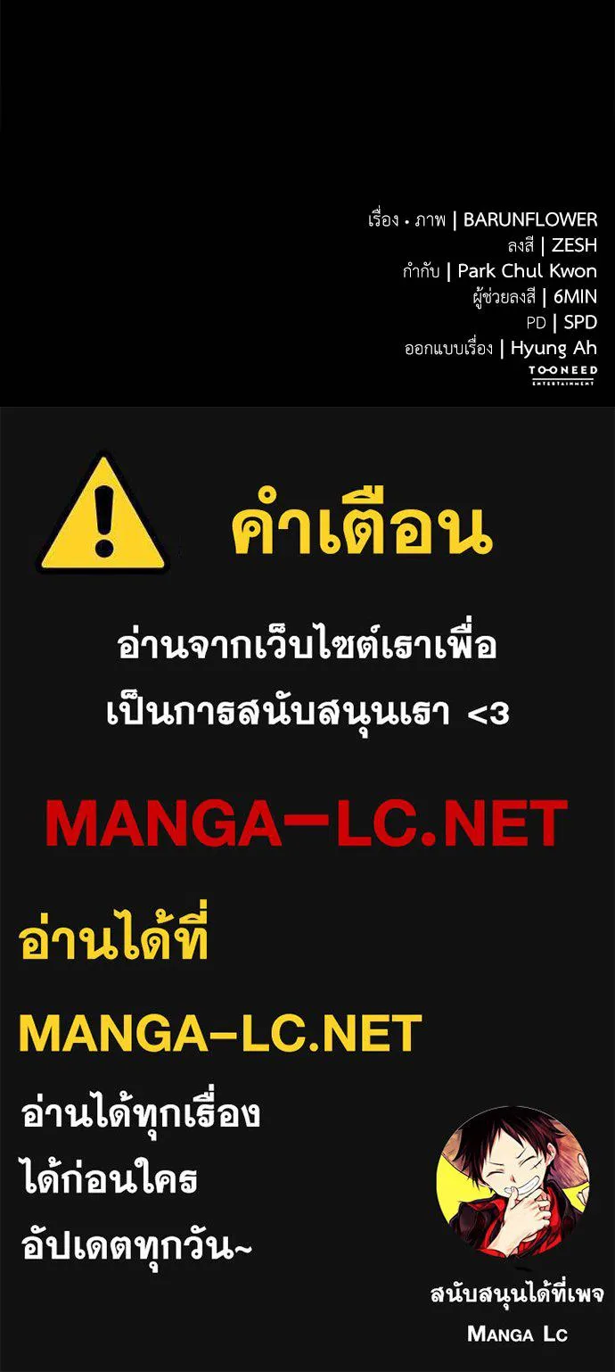 Reincarnation Path of The Underworld King ยอมรา ผู้พิพากษาจากนรก ตอนที่ 68 page 181