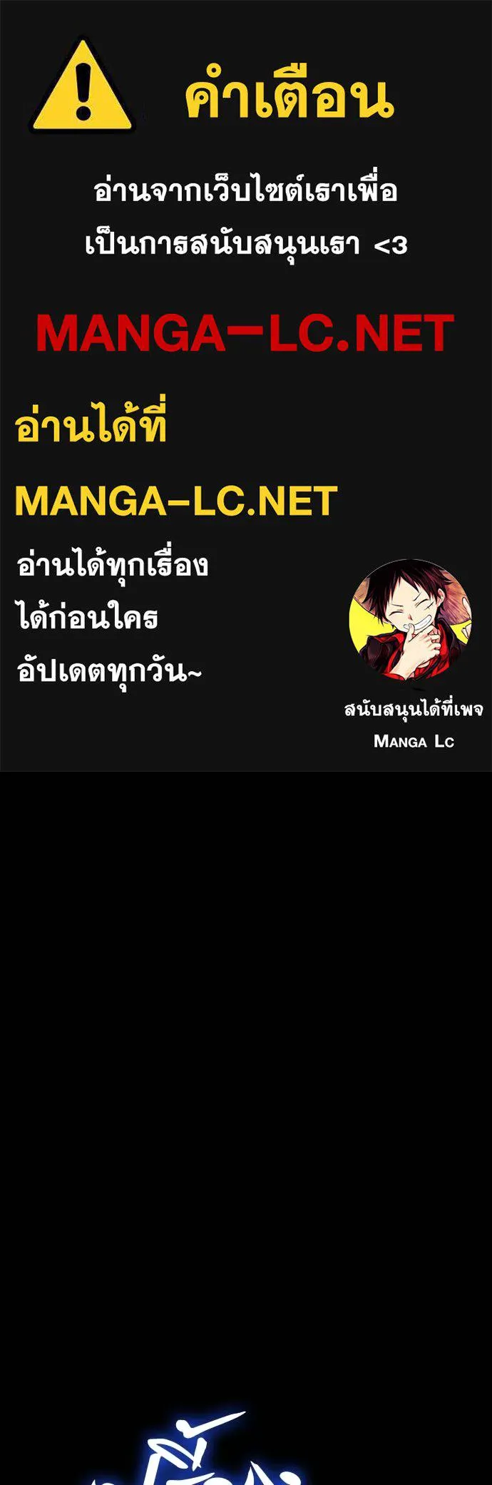 Reincarnation Path of The Underworld King ยอมรา ผู้พิพากษาจากนรก ตอนที่ 69 page 0