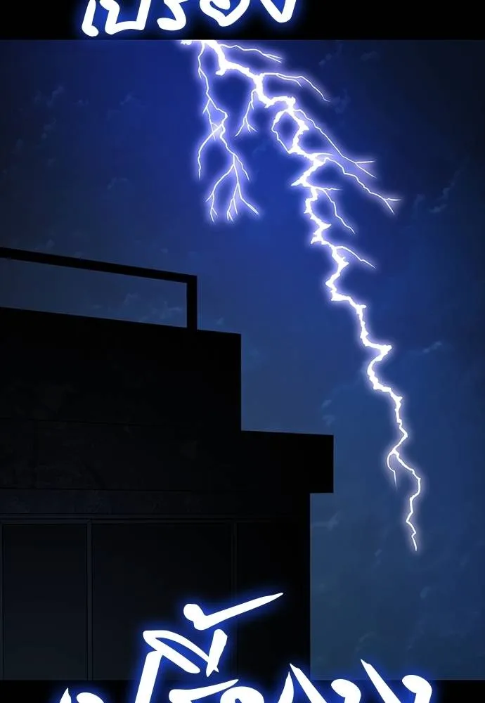 Reincarnation Path of The Underworld King ยอมรา ผู้พิพากษาจากนรก ตอนที่ 69 page 1