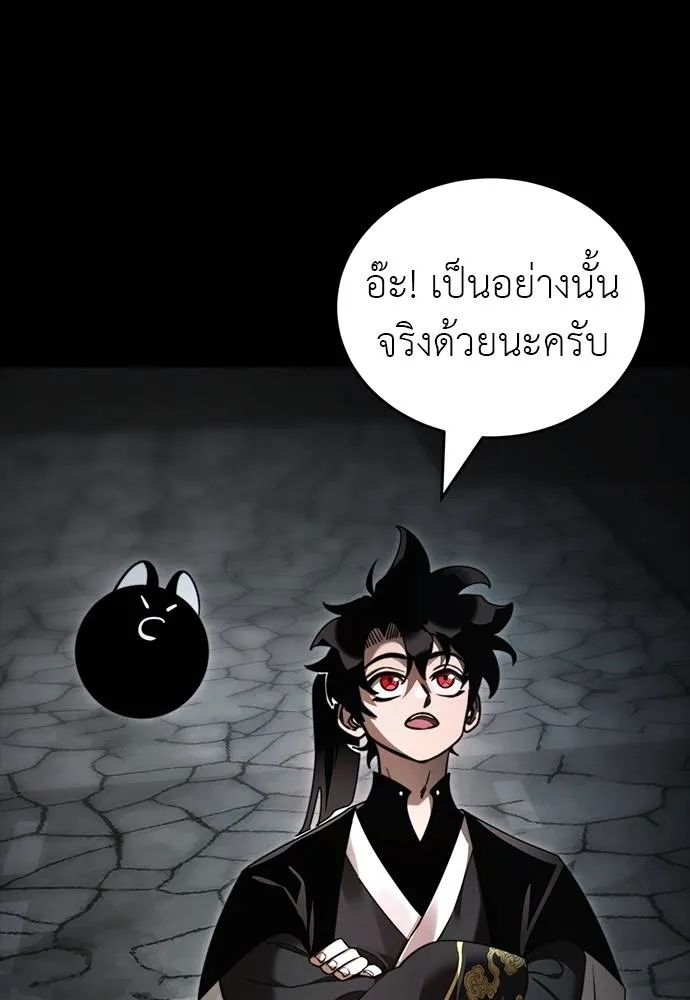 Reincarnation Path of The Underworld King ยอมรา ผู้พิพากษาจากนรก ตอนที่ 69 page 3