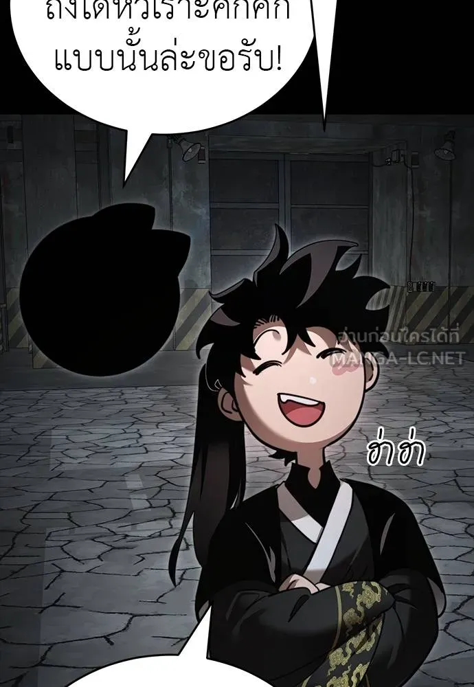 Reincarnation Path of The Underworld King ยอมรา ผู้พิพากษาจากนรก ตอนที่ 69 page 5