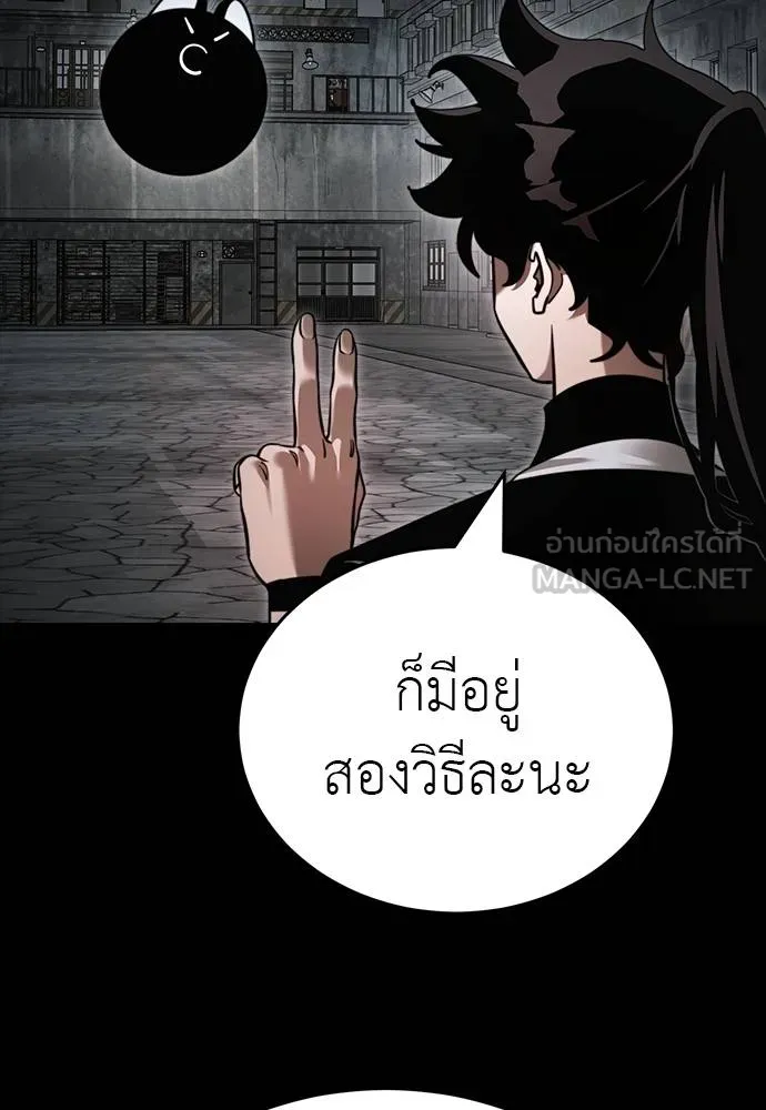 Reincarnation Path of The Underworld King ยอมรา ผู้พิพากษาจากนรก ตอนที่ 69 page 8