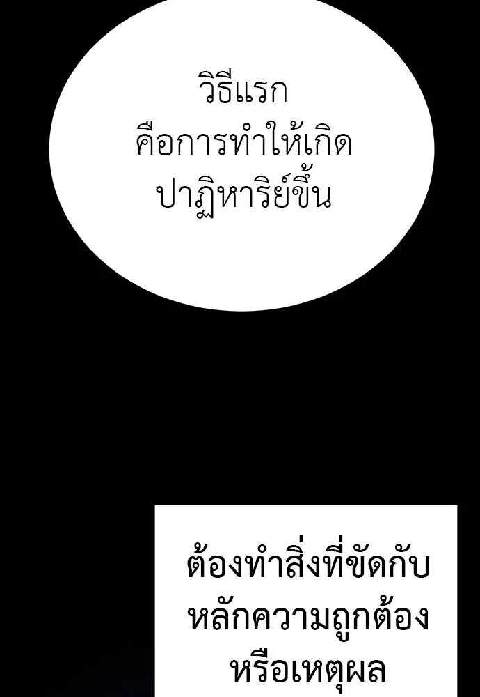 Reincarnation Path of The Underworld King ยอมรา ผู้พิพากษาจากนรก ตอนที่ 69 page 9