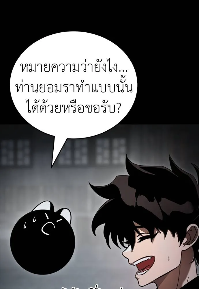 Reincarnation Path of The Underworld King ยอมรา ผู้พิพากษาจากนรก ตอนที่ 69 page 12