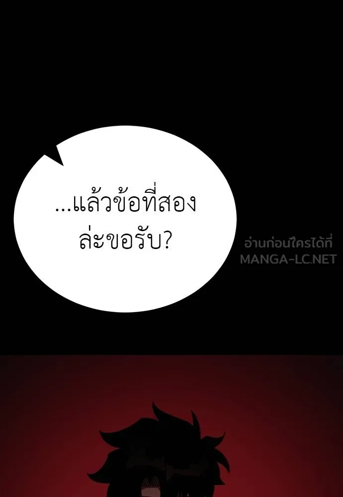 Reincarnation Path of The Underworld King ยอมรา ผู้พิพากษาจากนรก ตอนที่ 69 page 14