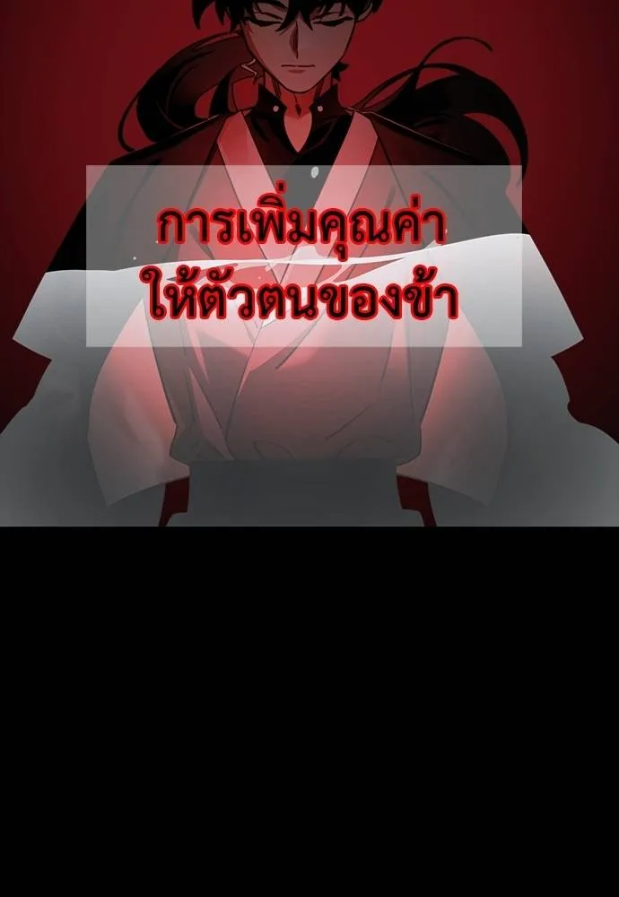 Reincarnation Path of The Underworld King ยอมรา ผู้พิพากษาจากนรก ตอนที่ 69 page 15