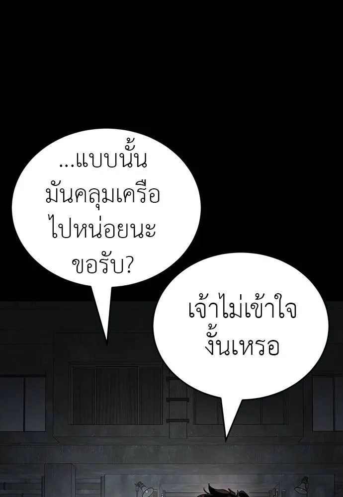Reincarnation Path of The Underworld King ยอมรา ผู้พิพากษาจากนรก ตอนที่ 69 page 16