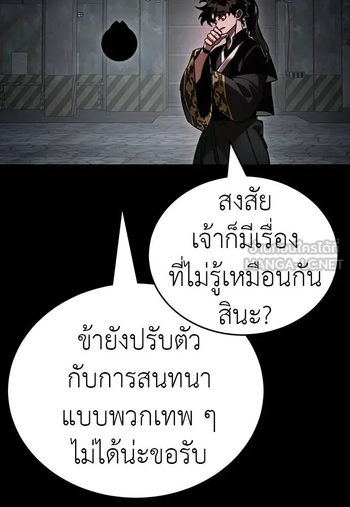 Reincarnation Path of The Underworld King ยอมรา ผู้พิพากษาจากนรก ตอนที่ 69 page 17