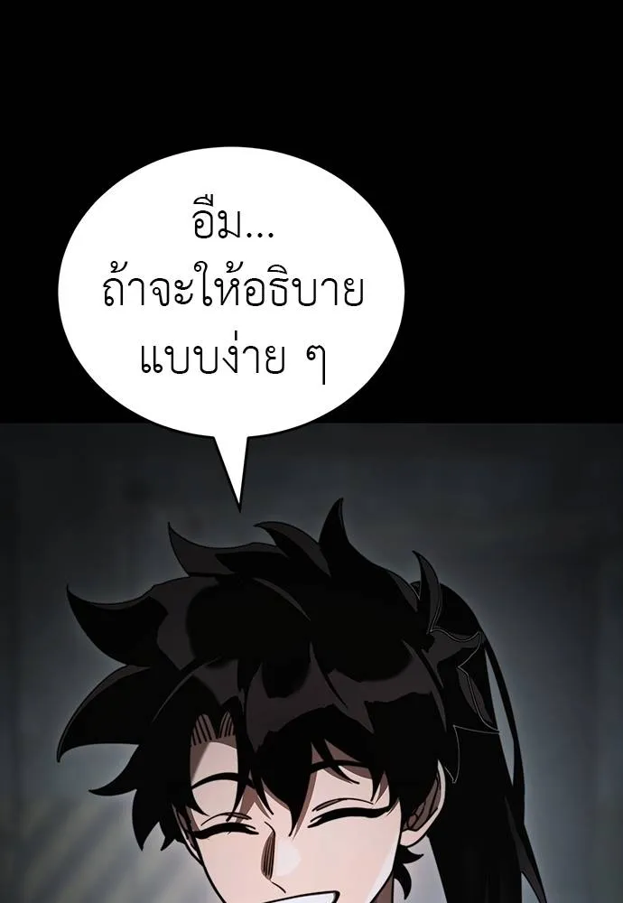 Reincarnation Path of The Underworld King ยอมรา ผู้พิพากษาจากนรก ตอนที่ 69 page 18
