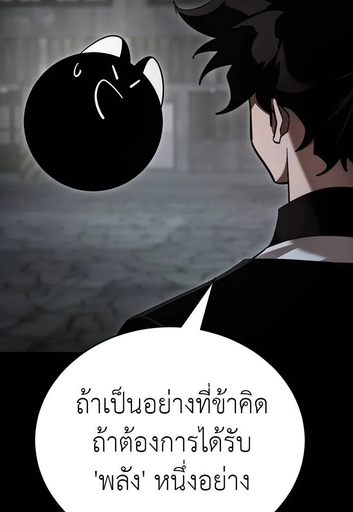 Reincarnation Path of The Underworld King ยอมรา ผู้พิพากษาจากนรก ตอนที่ 69 page 21