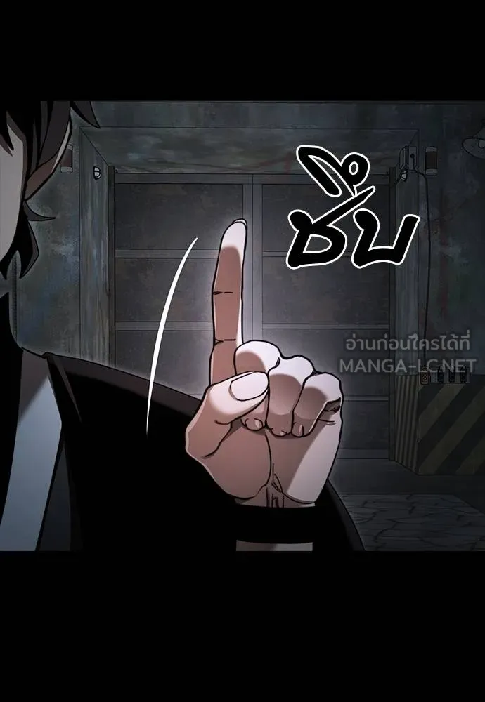 Reincarnation Path of The Underworld King ยอมรา ผู้พิพากษาจากนรก ตอนที่ 69 page 23