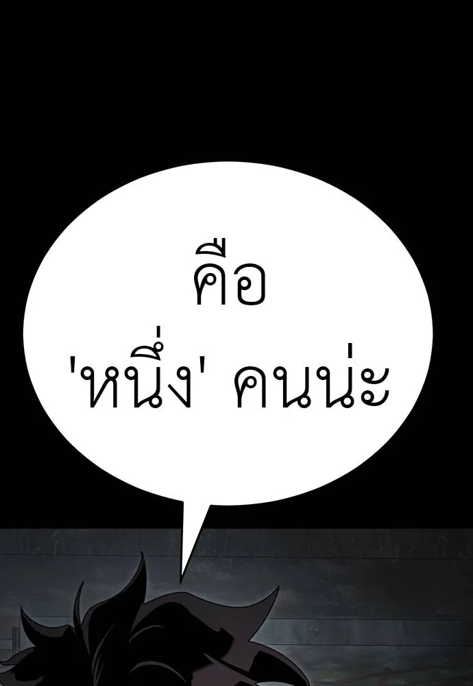 Reincarnation Path of The Underworld King ยอมรา ผู้พิพากษาจากนรก ตอนที่ 69 page 24