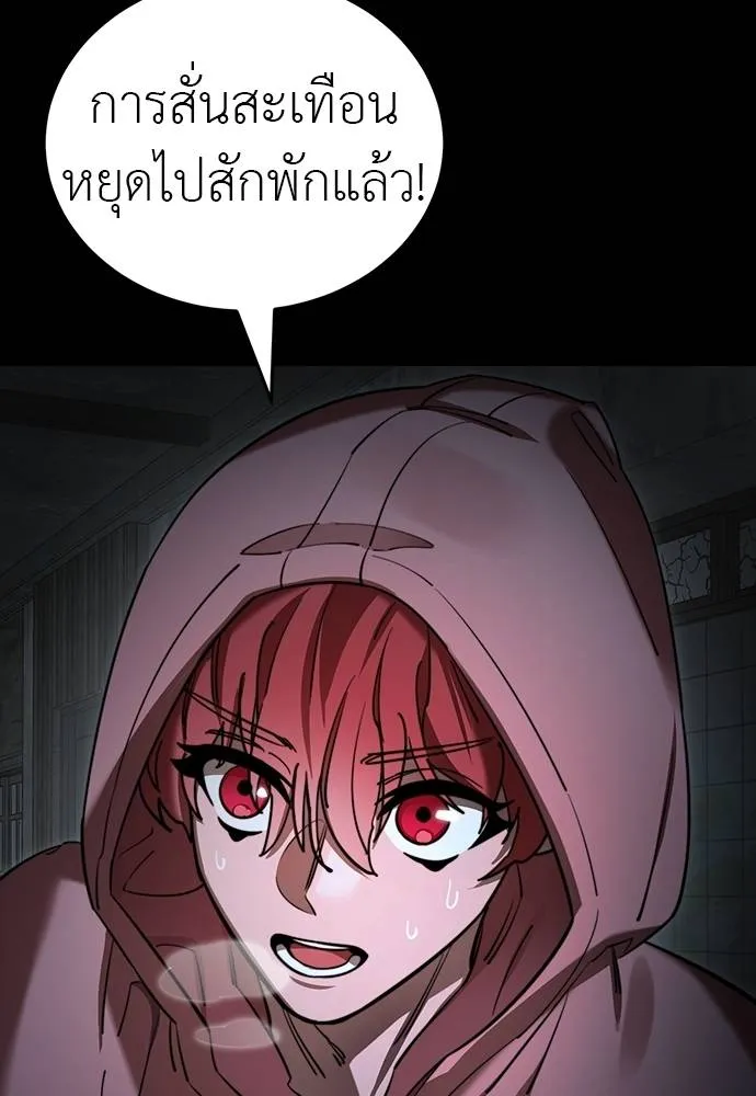 Reincarnation Path of The Underworld King ยอมรา ผู้พิพากษาจากนรก ตอนที่ 69 page 31