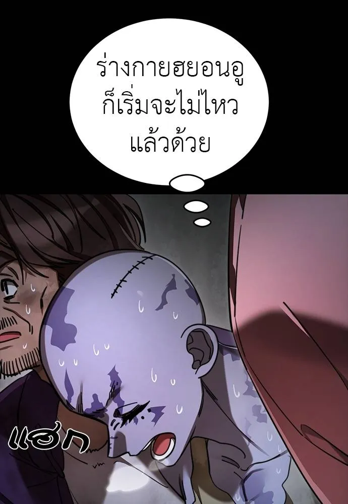 Reincarnation Path of The Underworld King ยอมรา ผู้พิพากษาจากนรก ตอนที่ 69 page 33