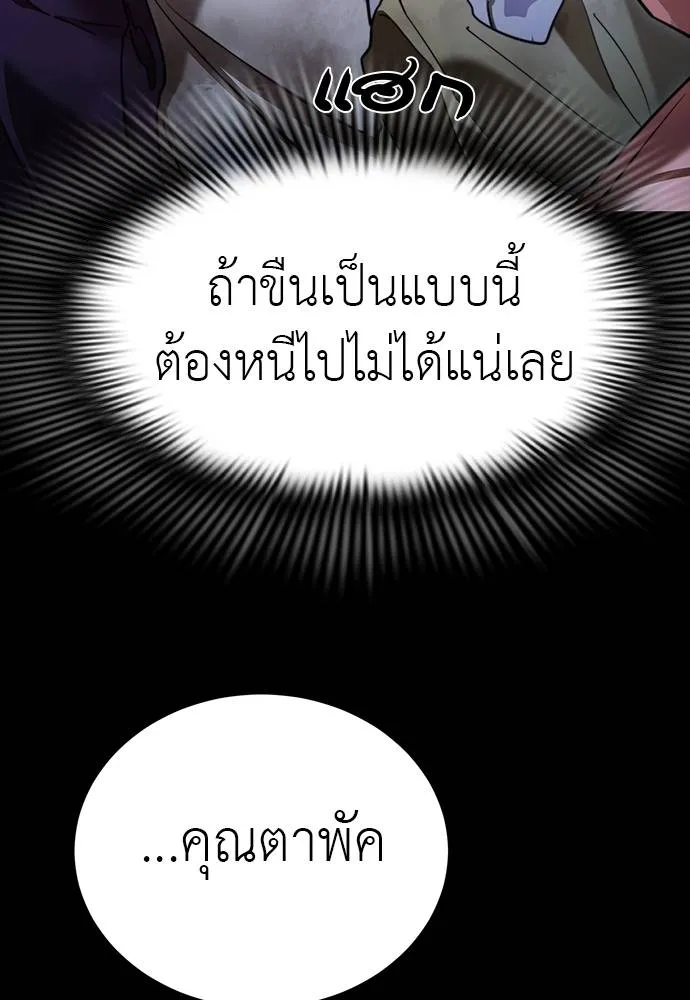 Reincarnation Path of The Underworld King ยอมรา ผู้พิพากษาจากนรก ตอนที่ 69 page 34