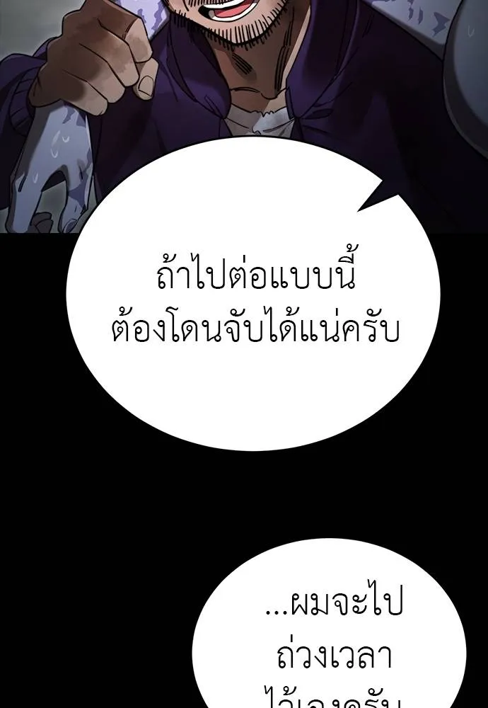 Reincarnation Path of The Underworld King ยอมรา ผู้พิพากษาจากนรก ตอนที่ 69 page 37