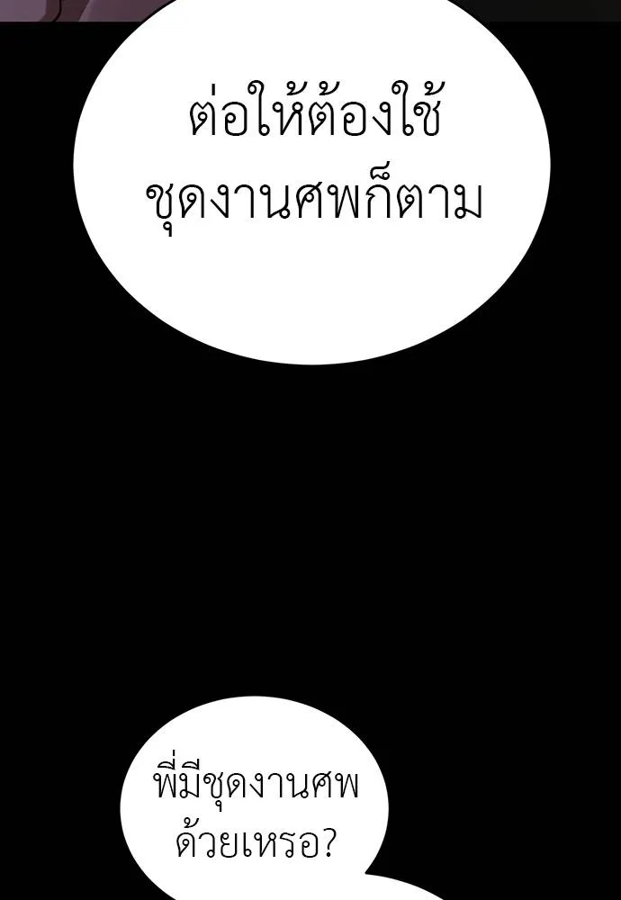 Reincarnation Path of The Underworld King ยอมรา ผู้พิพากษาจากนรก ตอนที่ 69 page 39