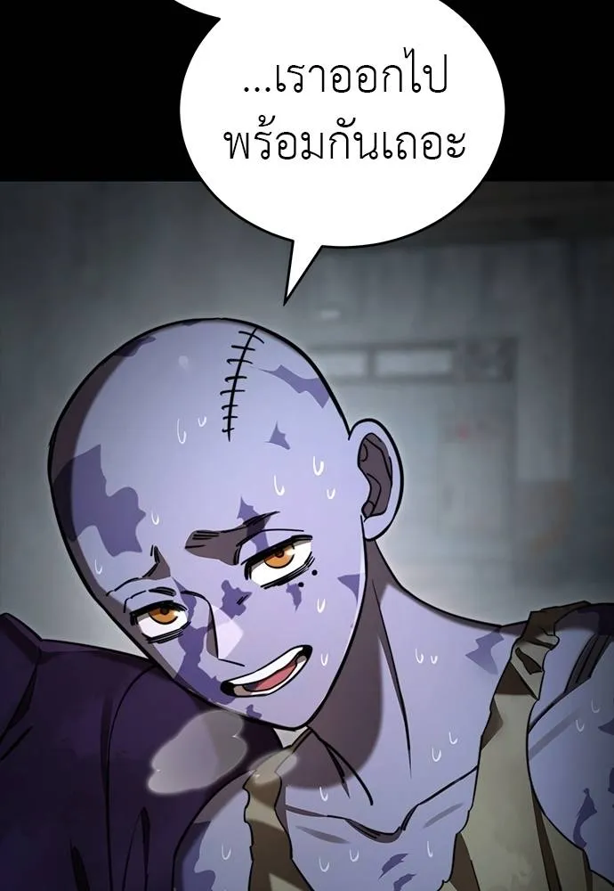 Reincarnation Path of The Underworld King ยอมรา ผู้พิพากษาจากนรก ตอนที่ 69 page 40