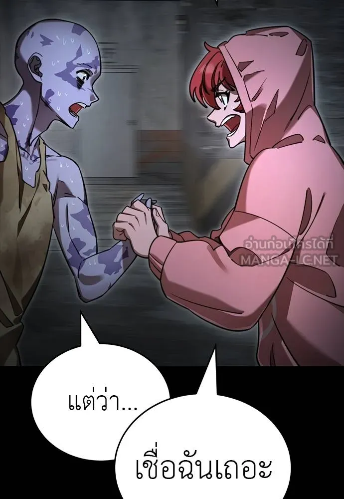 Reincarnation Path of The Underworld King ยอมรา ผู้พิพากษาจากนรก ตอนที่ 69 page 44