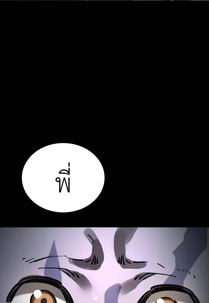 Reincarnation Path of The Underworld King ยอมรา ผู้พิพากษาจากนรก ตอนที่ 69 page 49