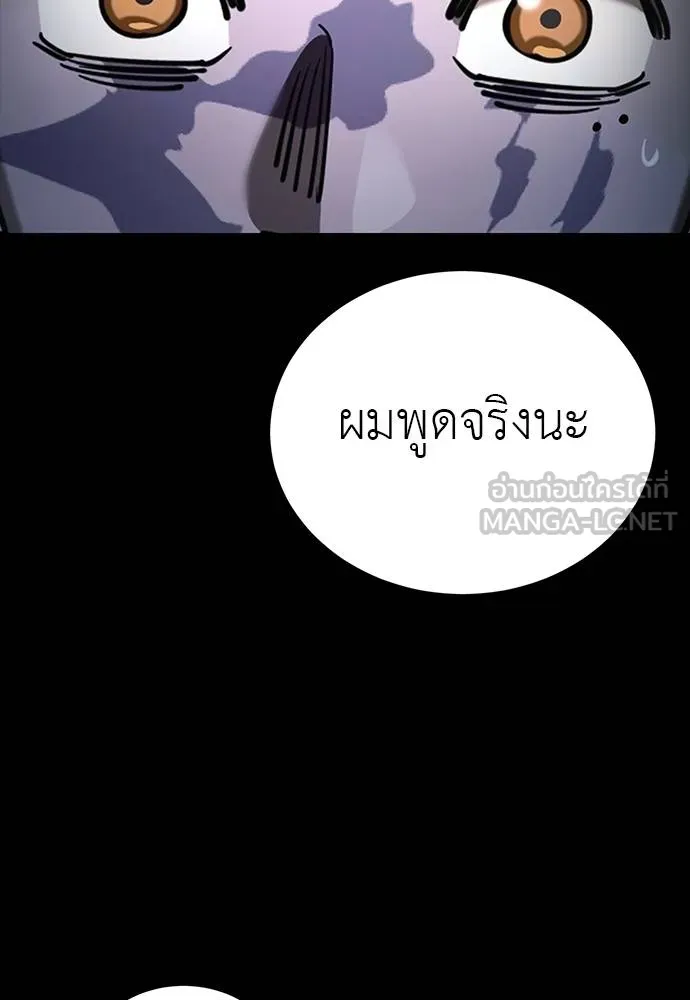 Reincarnation Path of The Underworld King ยอมรา ผู้พิพากษาจากนรก ตอนที่ 69 page 50
