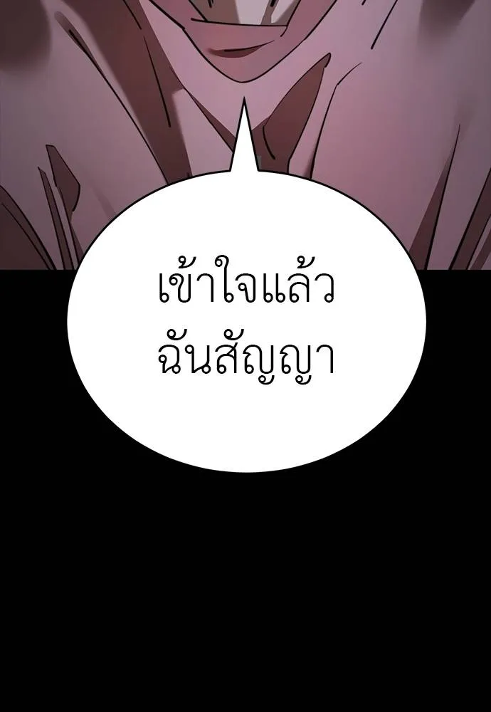 Reincarnation Path of The Underworld King ยอมรา ผู้พิพากษาจากนรก ตอนที่ 69 page 52