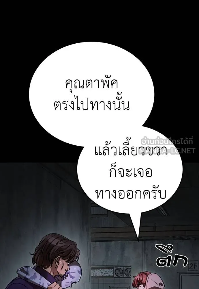 Reincarnation Path of The Underworld King ยอมรา ผู้พิพากษาจากนรก ตอนที่ 69 page 53