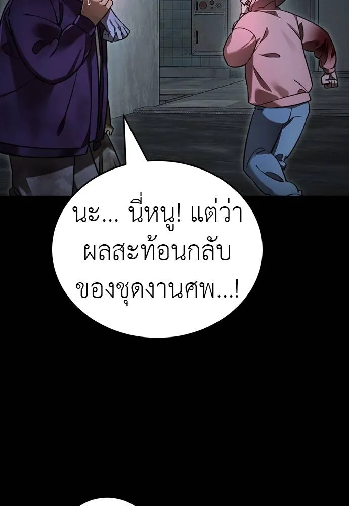 Reincarnation Path of The Underworld King ยอมรา ผู้พิพากษาจากนรก ตอนที่ 69 page 54