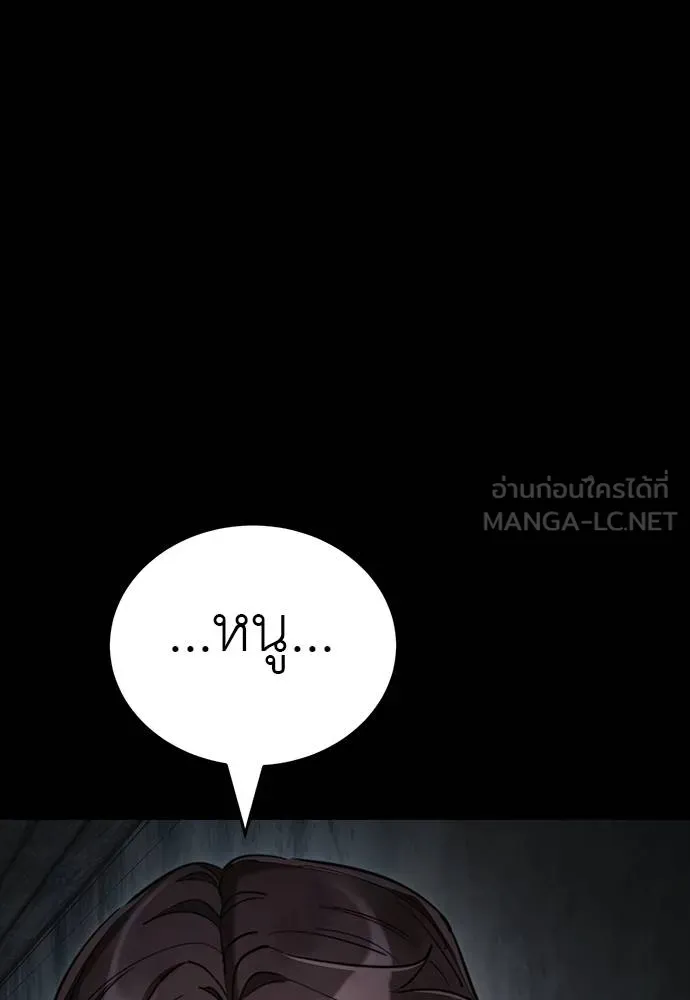 Reincarnation Path of The Underworld King ยอมรา ผู้พิพากษาจากนรก ตอนที่ 69 page 56