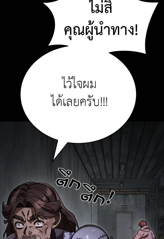 Reincarnation Path of The Underworld King ยอมรา ผู้พิพากษาจากนรก ตอนที่ 69 page 58