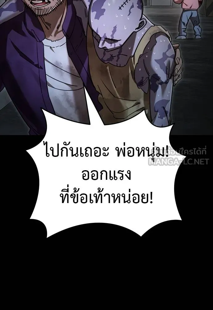 Reincarnation Path of The Underworld King ยอมรา ผู้พิพากษาจากนรก ตอนที่ 69 page 59