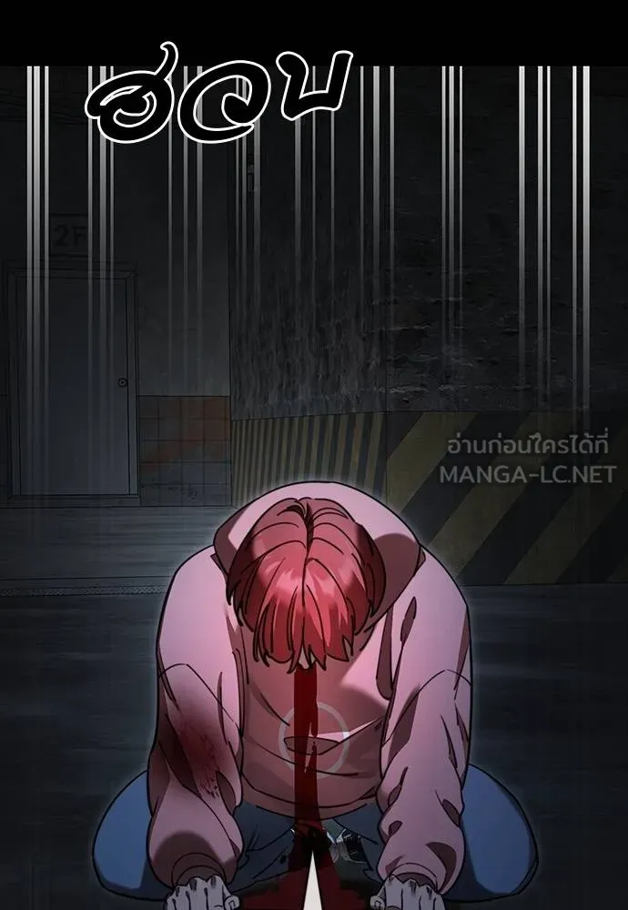 Reincarnation Path of The Underworld King ยอมรา ผู้พิพากษาจากนรก ตอนที่ 69 page 62